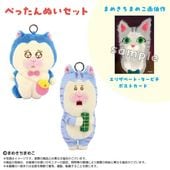 株式会社バンダイナムコヌイ公式ショップ【shopぬい】