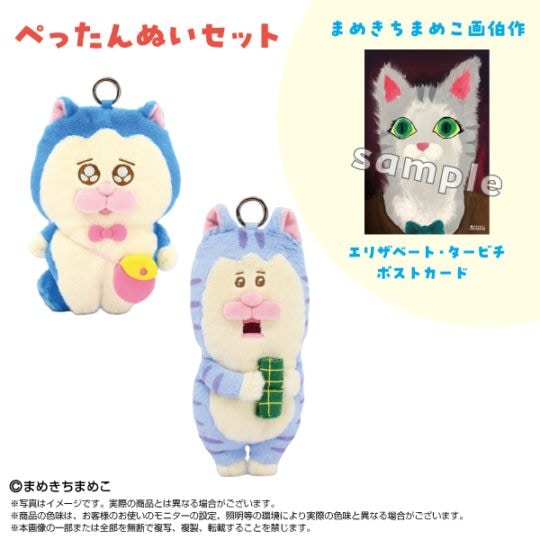 まめきちまめこ　メロ&タビ　ぺったんぬいセット 数量限定になります＜予約商品＞2026年2月再販予定【メロとタビ】shop