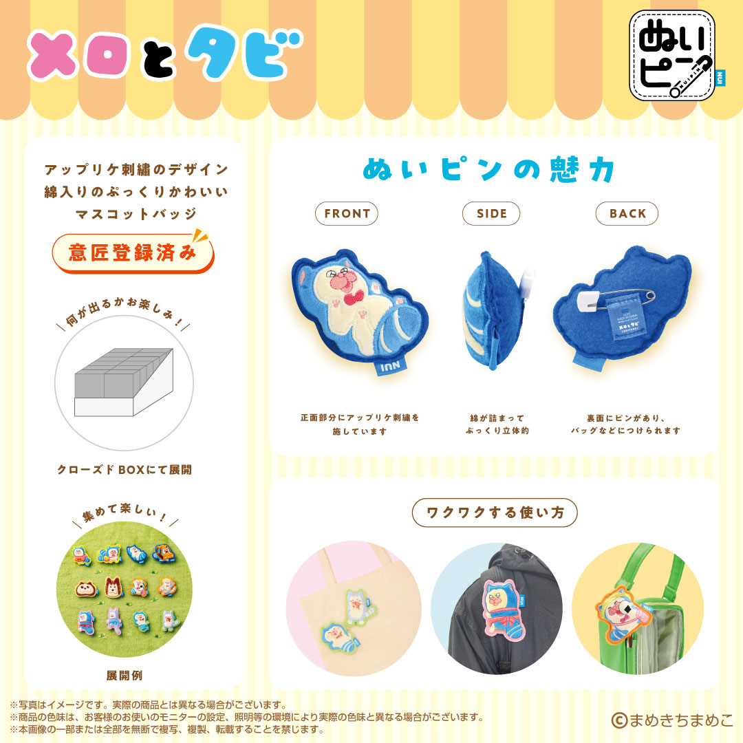 こげぱん、まめびょん、いろいろ11点 MDS BtoB |#サカモト(国内販売のみ） ボールペン mimiペン 0.7mm