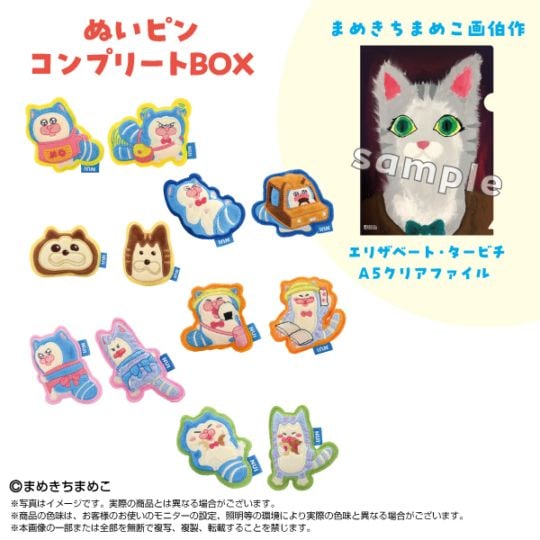 【希少】まめきちまめこ カフェ 限定クリアファイル 限定デザインカビキラー5個 予約商品>2025年11月発売予定【メロとタビ】shopぬい限定 ぬい
