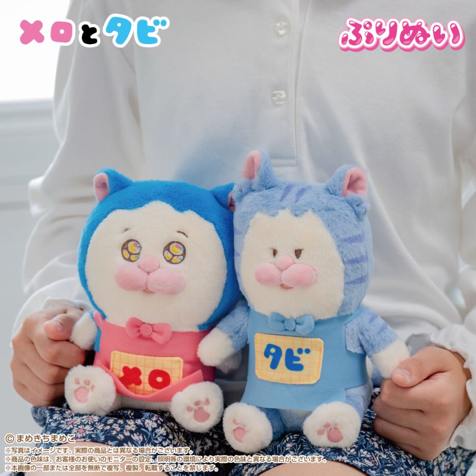 予約商品＞2025年11月発売予定【メロとタビ】ぷりぬい メロ | メロと