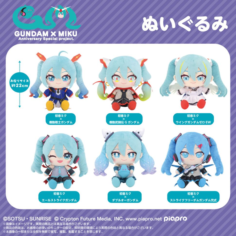 RE STOCK（数量限定になります）※【ガンダム45周年×初音ミク