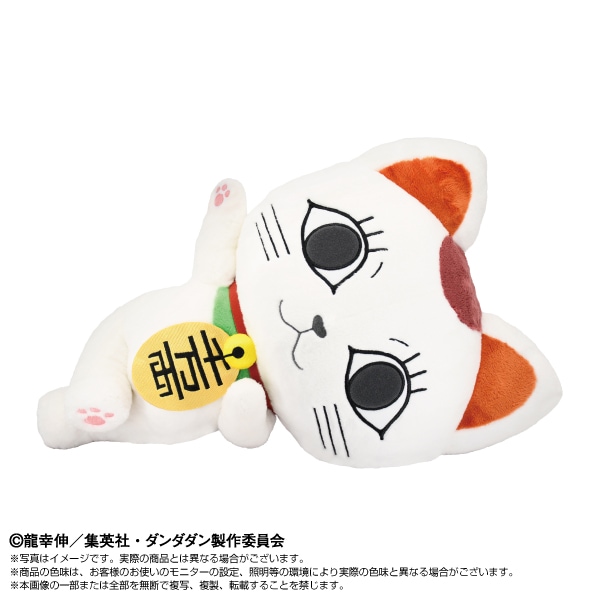 TVアニメ『ダンダダン』】ぬいもーしょんず ターボババア（招き猫