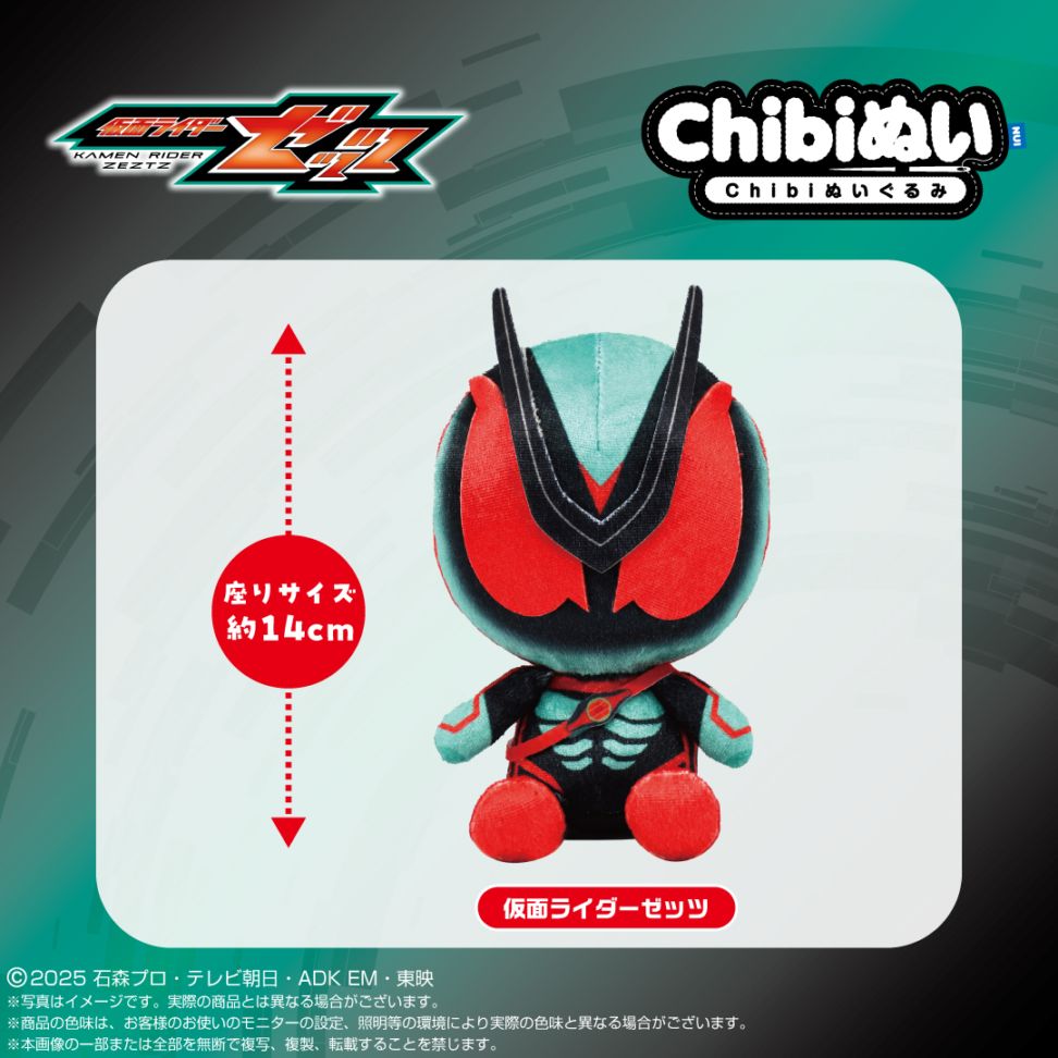 仮面ライダー　エクゼイド　ボイスぬいぐるみ Amazon.co.jp: 平成仮面ライダーChibiぬいぐるみシリーズ 仮面