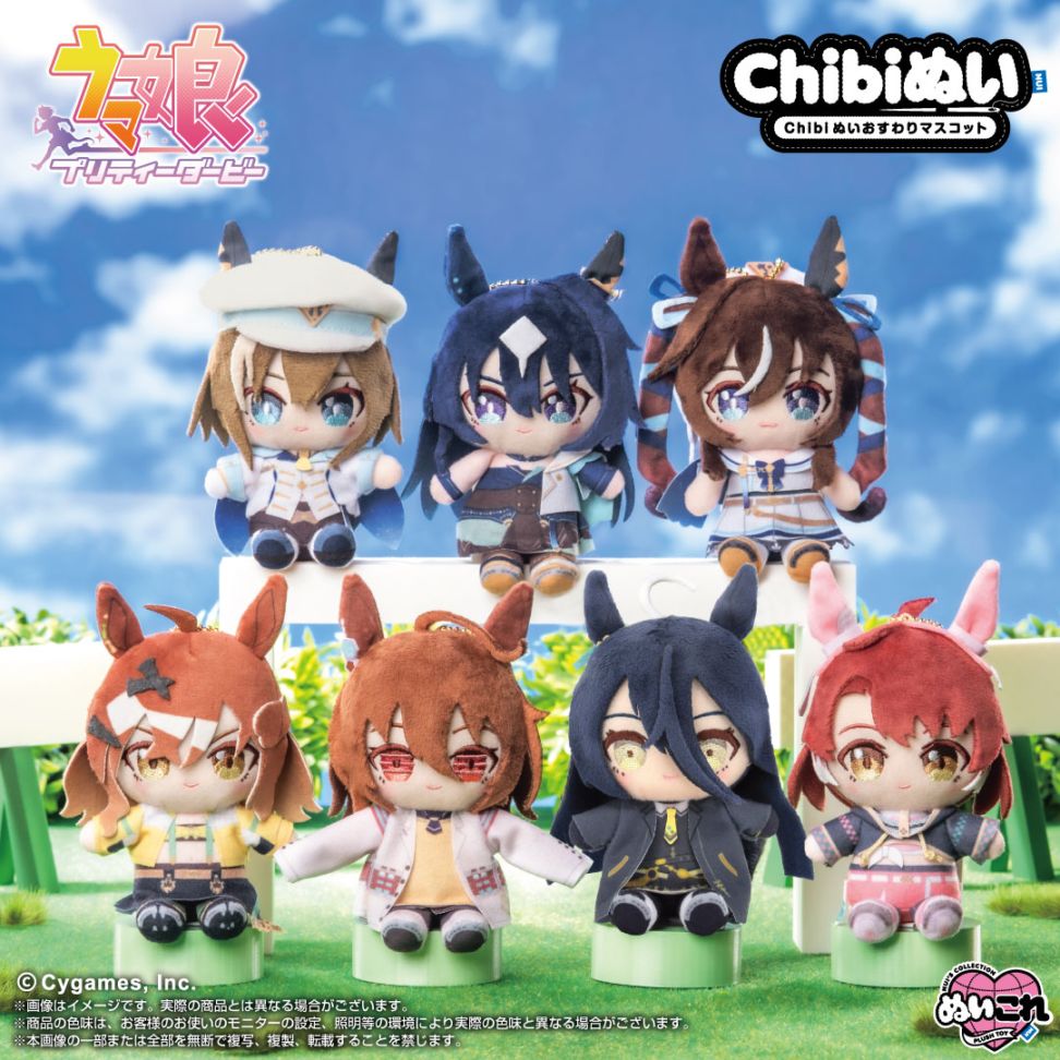 ウマ娘 プリティーダービー】ウマ娘 プリティーダービー Chibiぬい
