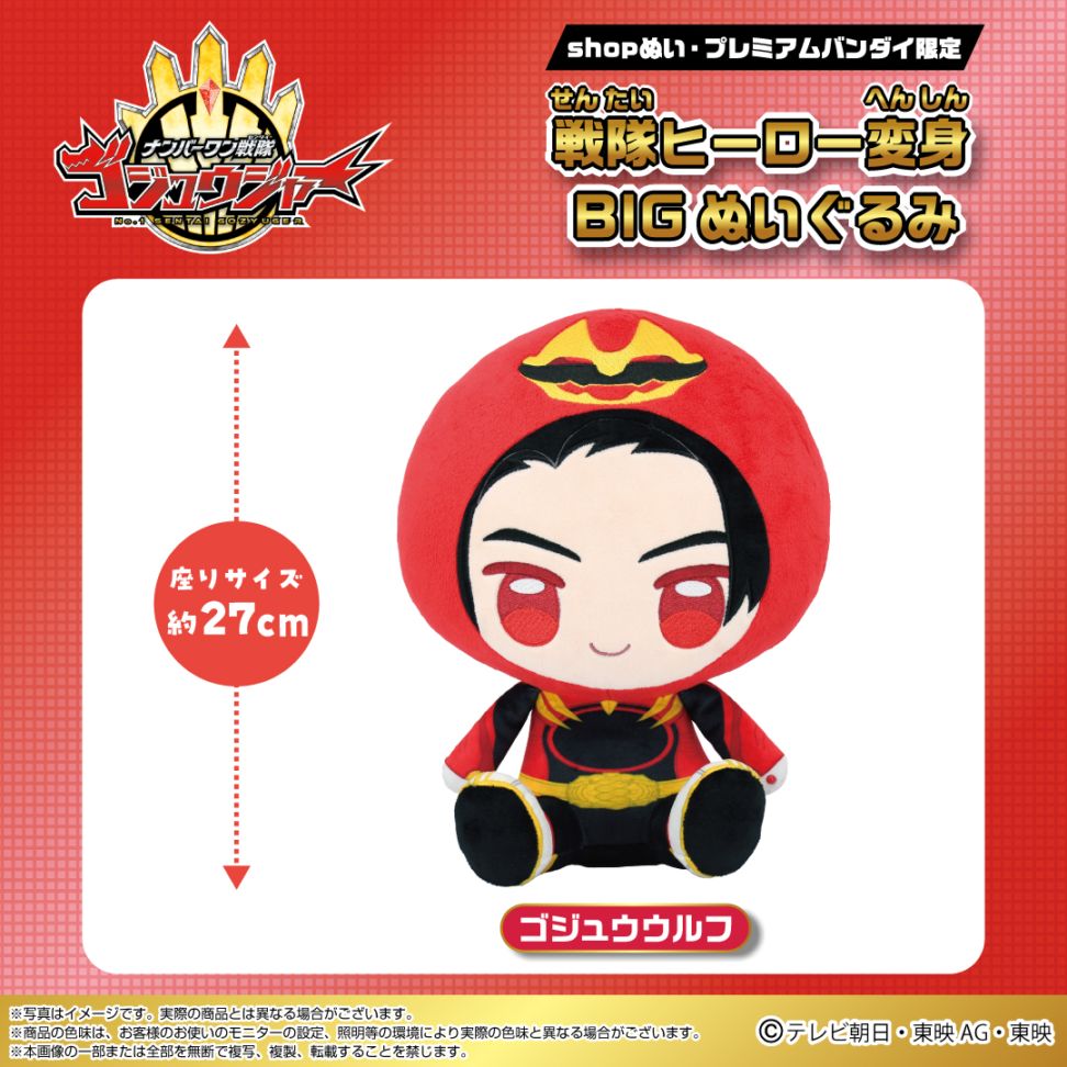 ☆shopぬい公式＆プレミアムバンダイ店限定☆＜予約商品＞2025年