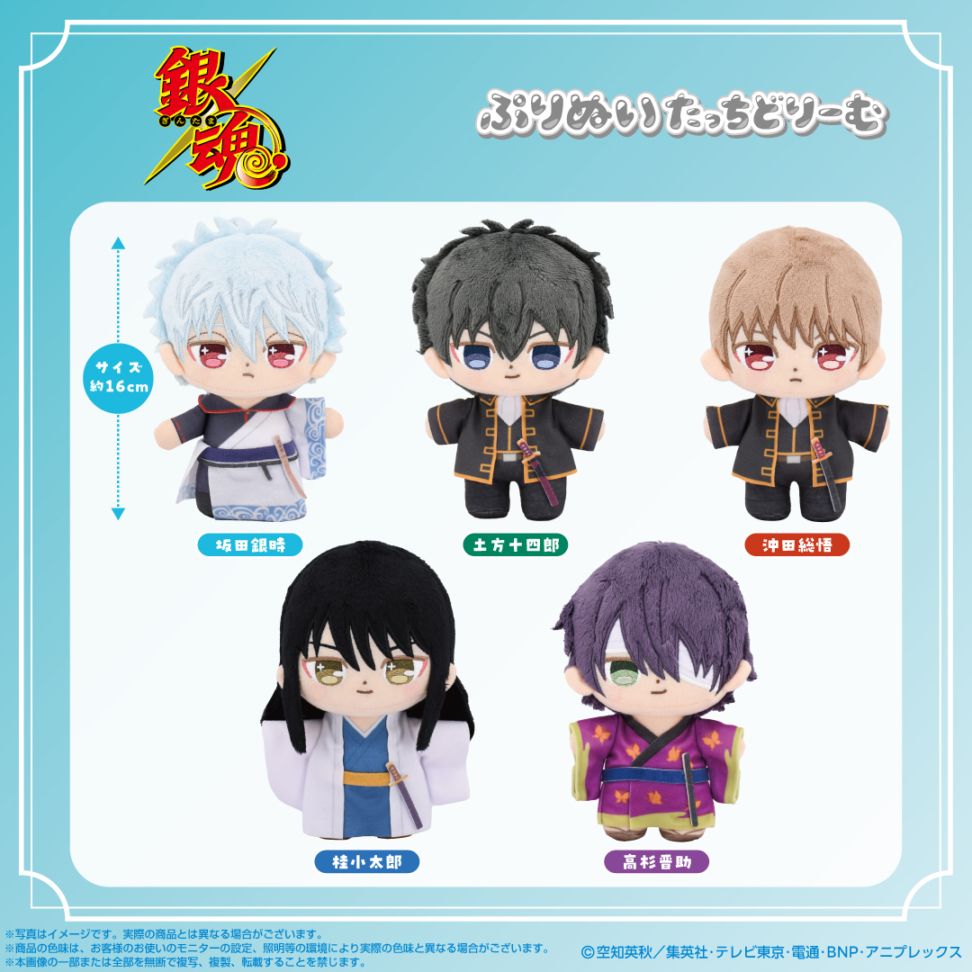 予約商品＞2025年12月発売予定【銀魂】ぷりぬいたっちどりーむ