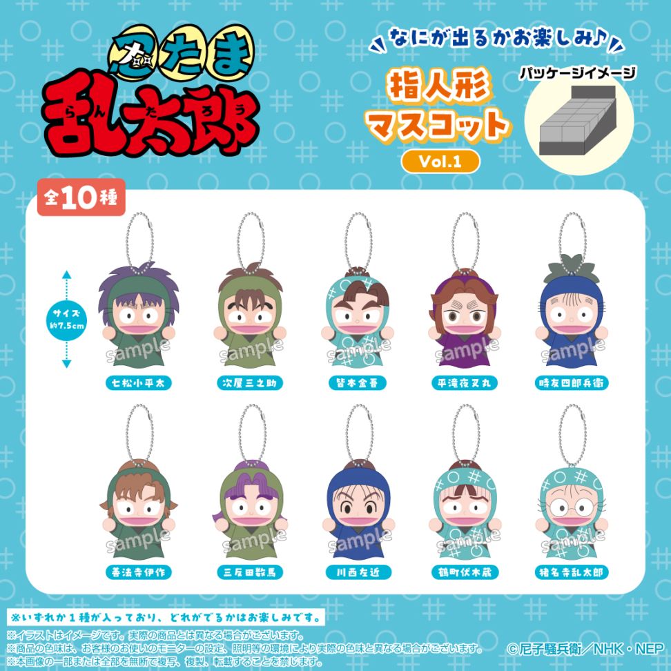 予約商品＞2025年11月発売予定【忍たま乱太郎】忍たま乱太郎 指