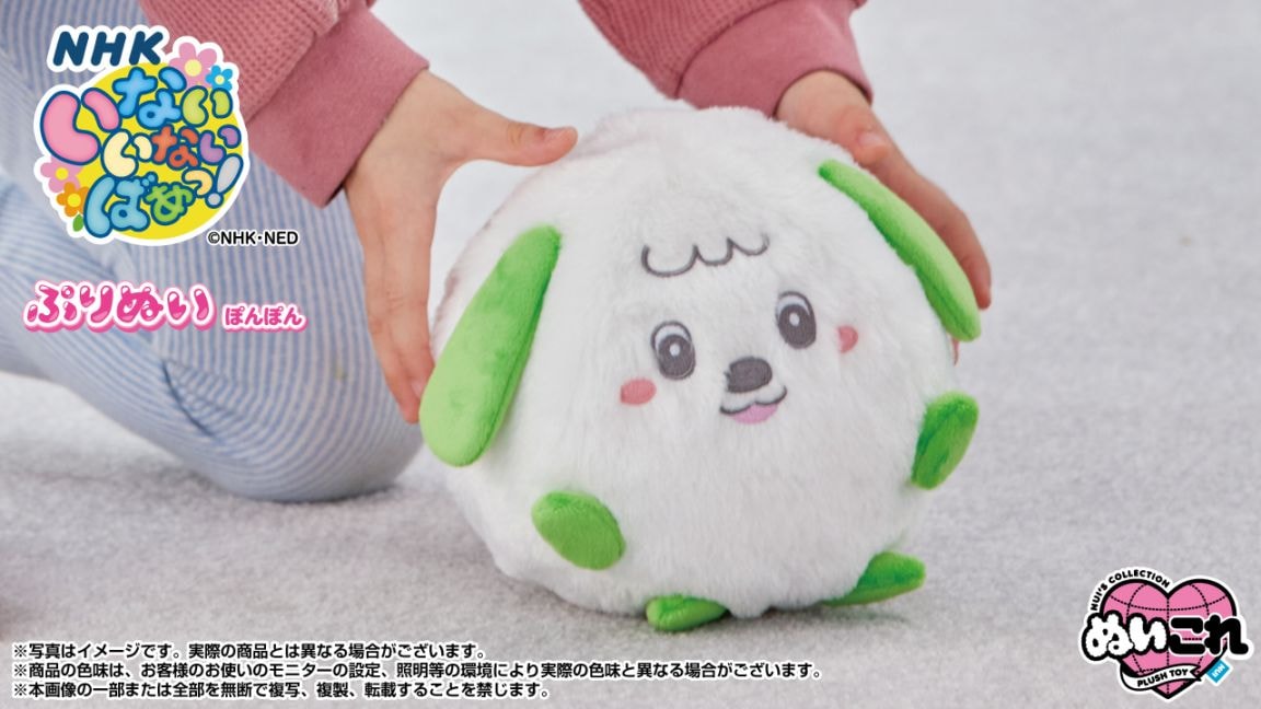 いないいないばあっ！】ぷりぬいぽんぽん ワンワン | Eテレ