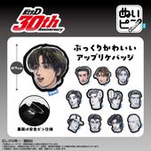 ぬいピース 高橋涼介 Chibiぬいおすわりマスコット 高橋涼介 | 頭文字D おもちゃ