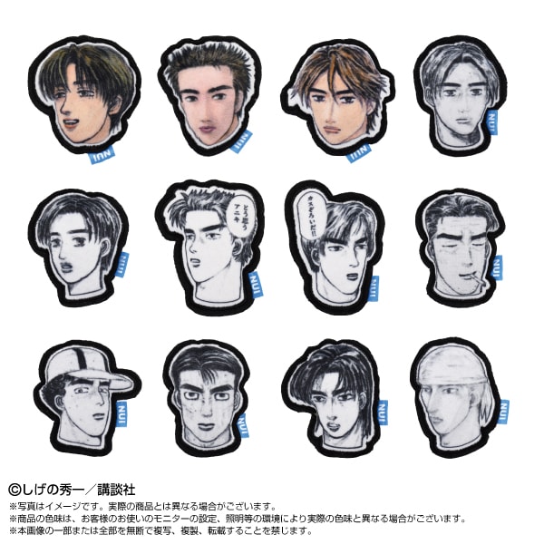 頭文字D】ぬいピン 頭文字D 単品 ※ランダムになります！！ | しげの