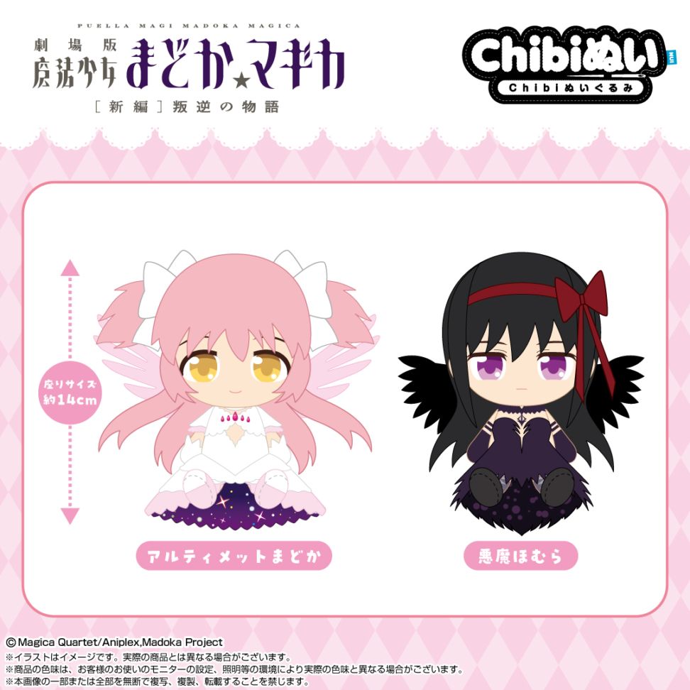 予約商品＞2025年12月発売予定【劇場版 魔法少女まどか☆マギカ