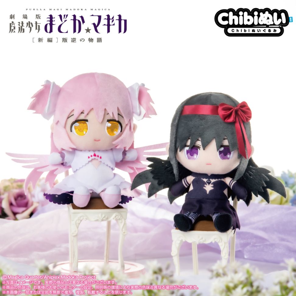 魔法少女まどか☆マギカ aniplex+ 中国 ぬいぐるみ まどか ほむら 魔法少女まどか☆マギカ aniplex+ 中国 ぬいぐるみ まどか ほむら