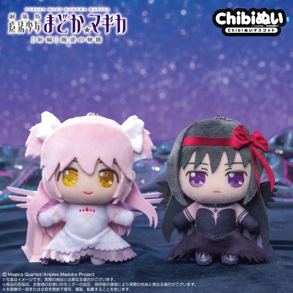魔法少女まどかマギカ マイメロディ ぬいぐるみ︎ アルティメットまどか 劇場版 魔法少女まどか☆マギカ[新編]叛逆の物語】Chibiぬいぐるみ