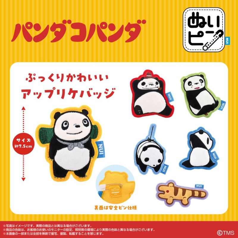 パンダコパンダ ミミちゃんとパンダ・コパンダ 7ich入荷🎉 パンダ・パパンダ