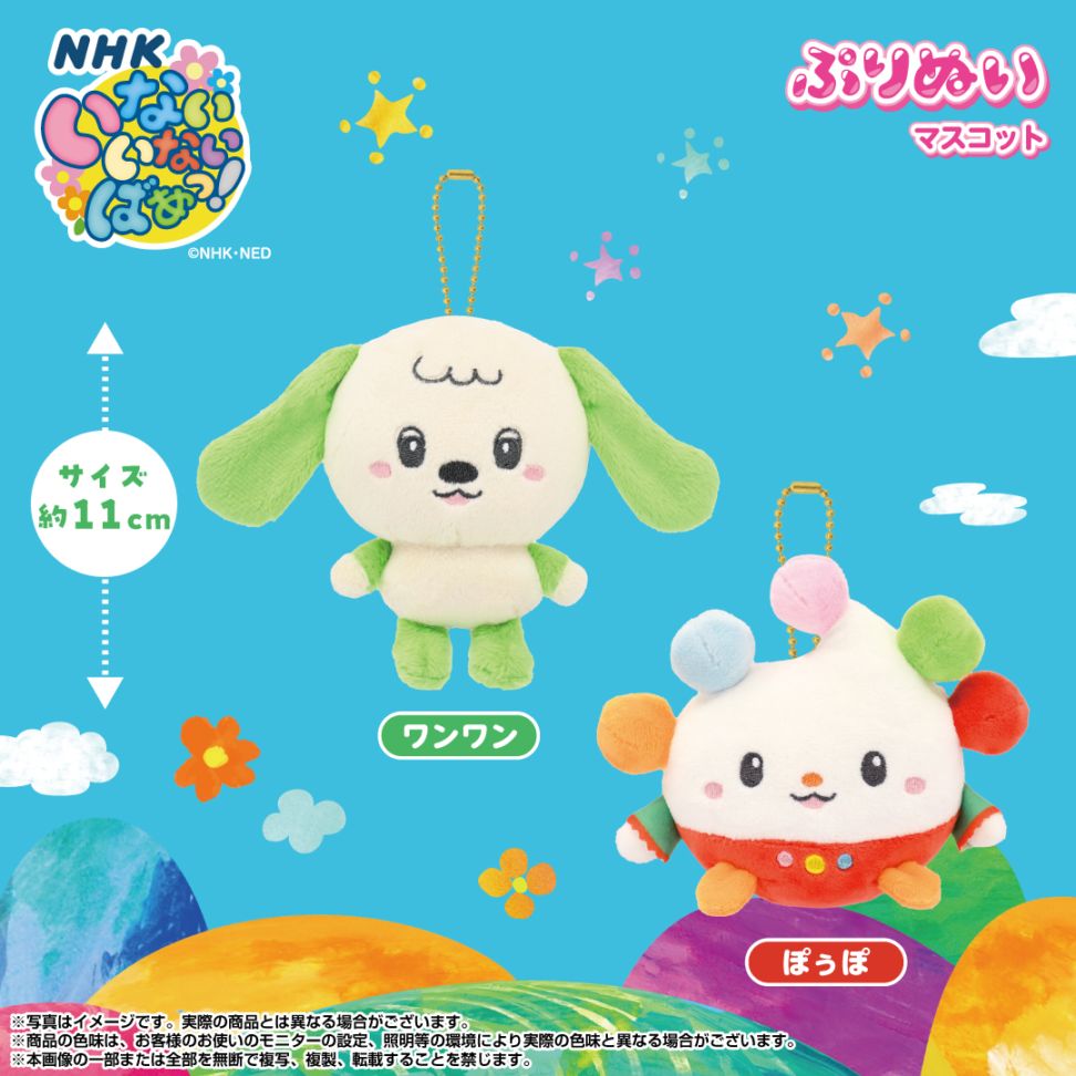 ぱっつんぷりんわんちゃん⋆* ぬいぐるみ ぱっつんぷりんわんちゃん