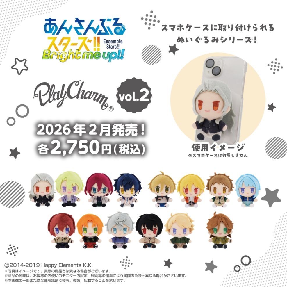 あんさんぶるスターズ！！】PlayCharm vol.2 七種茨 | PlayCharm