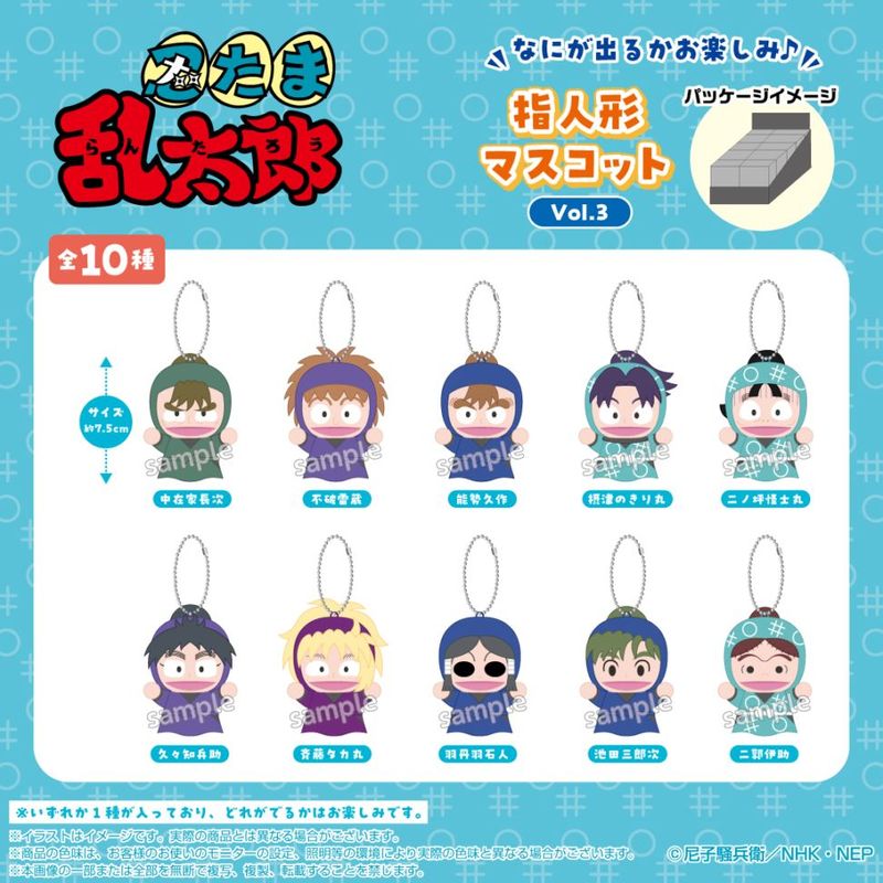 予約商品＞2026年1月発売予定【忍たま乱太郎】忍たま乱太郎 指人形