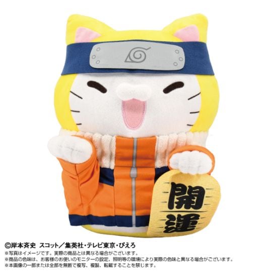 予約商品＞2025年11月発売予定【NARUTO】ChibiぬいBIG×MEGA CAT