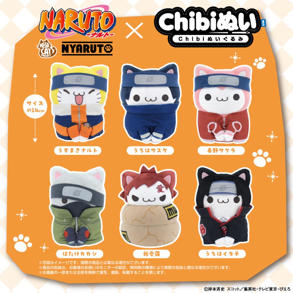 NARUTO】Chibiぬいぐるみ×MEGA CAT PROJECT ニャルト！ 我愛羅