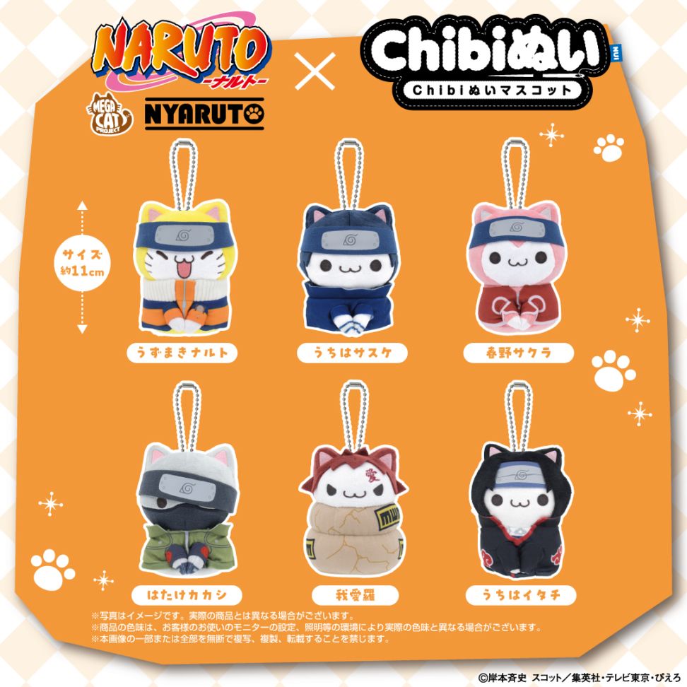 ナルト ぬいぐるみ 4体セット 約15cm 楽天市場】ナルト ぬいぐるみ トップトイ NARUTO 疾風伝 モフモフ