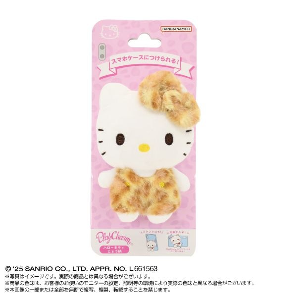 ☆未開封☆ ハローキティ　 Leopard 雪豹 チャーム　レア ☆未開封☆ ハローキティ Snow Leopard 雪豹 チャーム レア