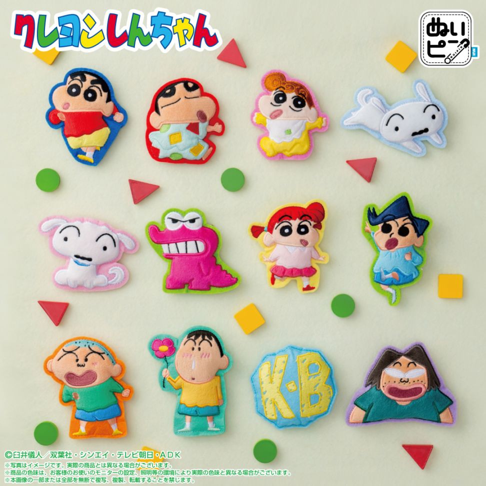 クレヨンしんちゃん】ぬいピン クレヨンしんちゃん 単品 ※ランダムに