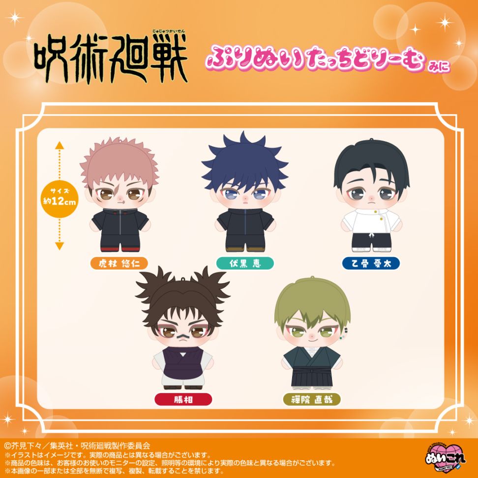 トニーくんページ　呪術廻戦 ⭐︎乙骨憂太 トニーくんページ 呪術廻戦 ⭐︎乙骨憂太 劇場版 呪術廻戦 0』より