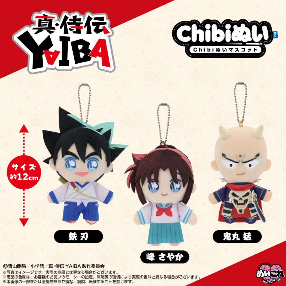 真・侍伝YAIBA】Chibiぬいマスコット 峰 さやか | 真・侍伝YAIBA