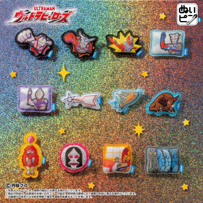 ウルトラマンシリーズ】ぬいピン ウルトラマンシリーズ コンプリート