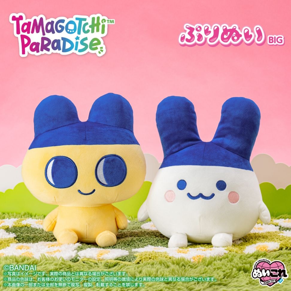 予約商品＞2026年9月再販予定【たまごっち】ぷりぬいBIG Tamagotchi