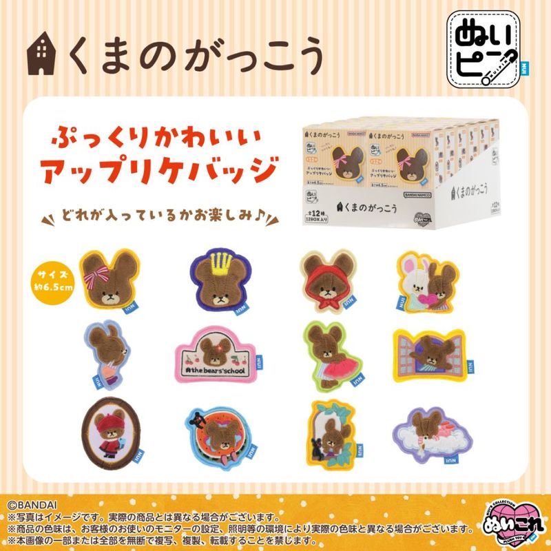 �ڤ��ޤΤ��ä����̤ۤ��ԥ� ���ޤΤ��ä���������ץ꡼��BOX��12���