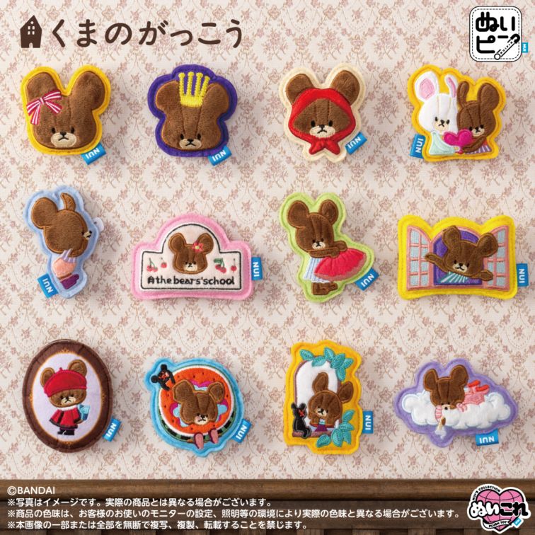 くまのがっこう】ぬいピン くまのがっこう 単品 ※ランダムになります