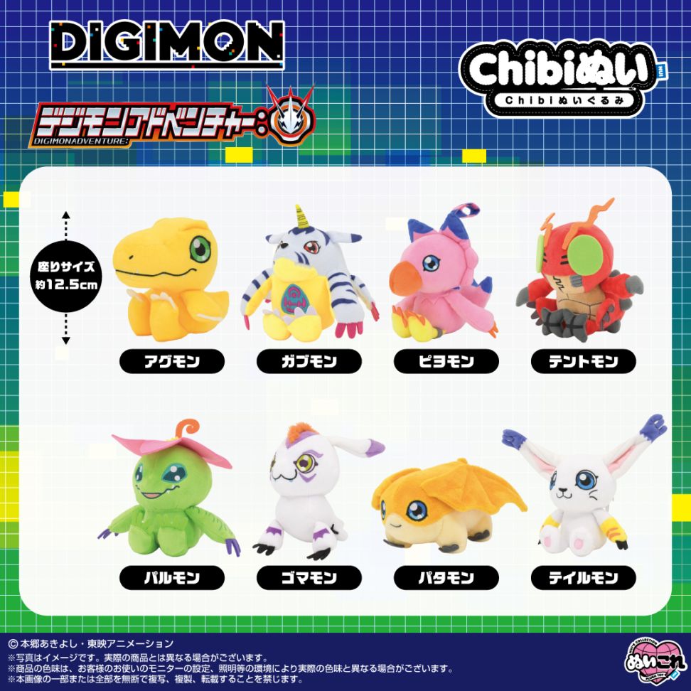 デジモンアドベンチャー：】Chibiぬいぐるみ ガブモン | デジモン
