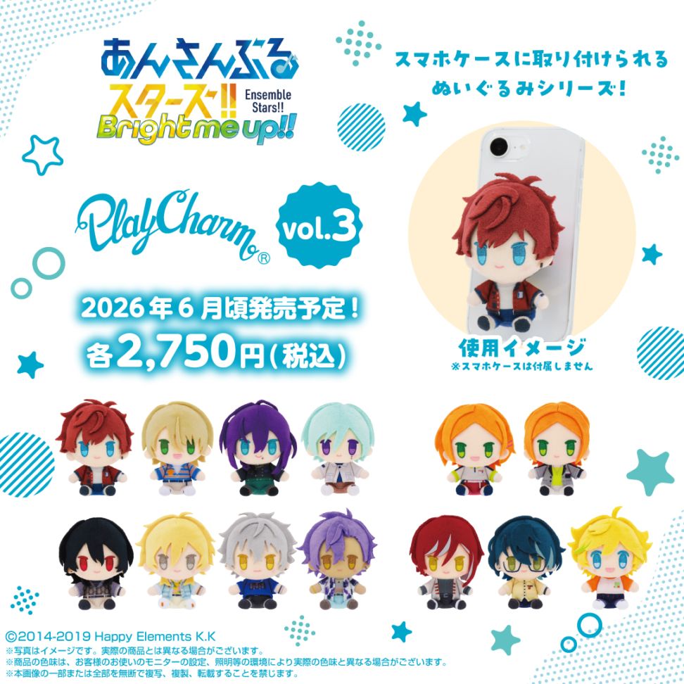 予約商品＞2026年6月発売予定【あんさんぶるスターズ！！】PlayCharm