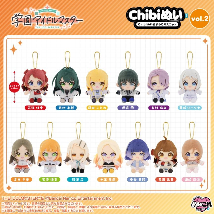 予約商品＞2026年8月発売予定【学園アイドルマスター】Chibiぬい