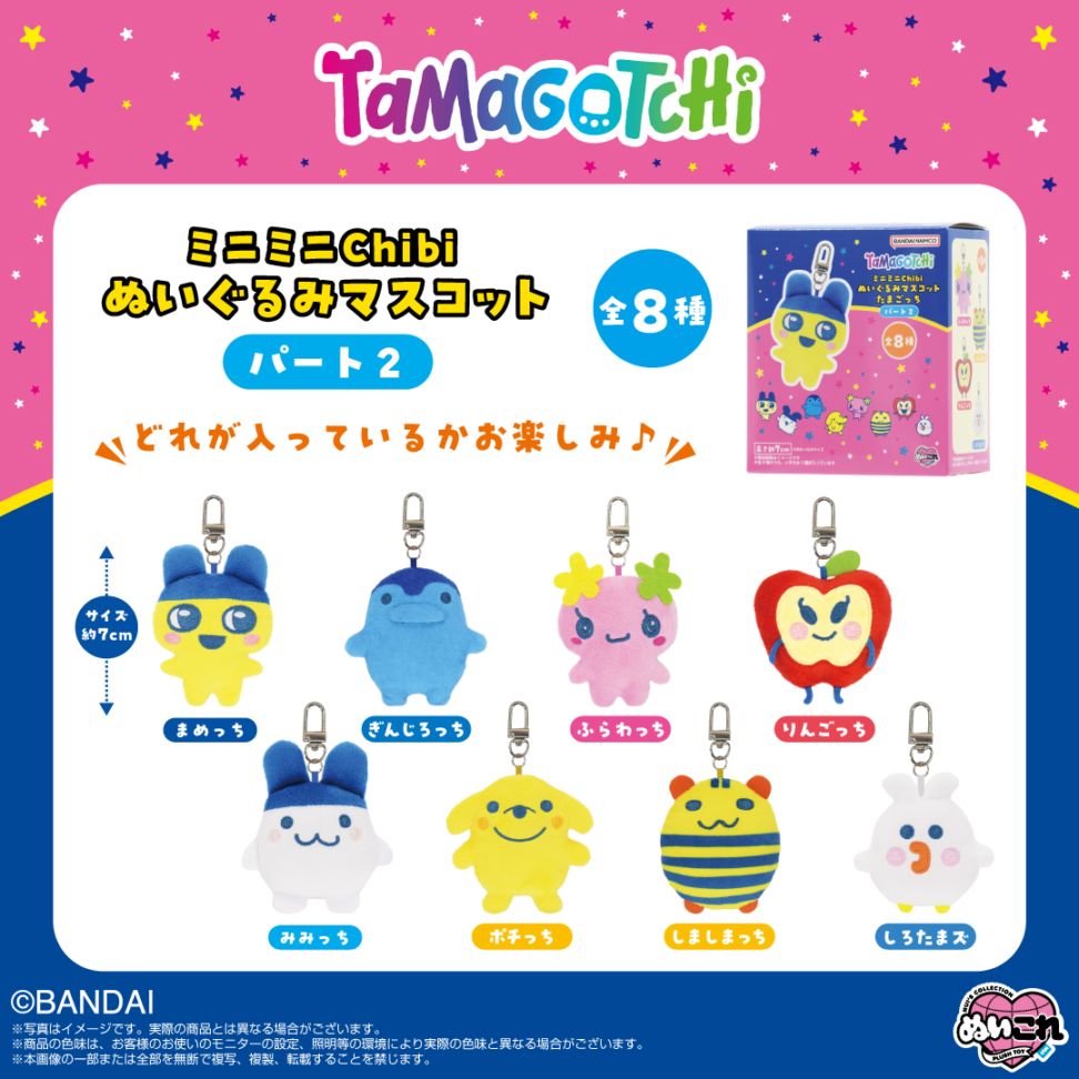 【即購入❌】たまごっち ミニミニchibiぬいぐるみ すきゃらとん pitta 000000003275_T9q8WEl.jpg