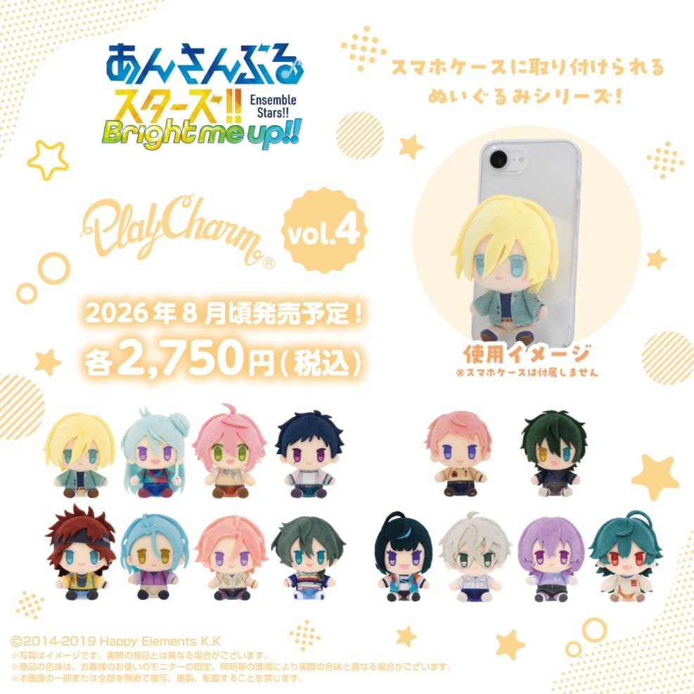 あんさんぶるスターズ！！】PlayCharm vol.4 斎宮 宗 | PlayCharm