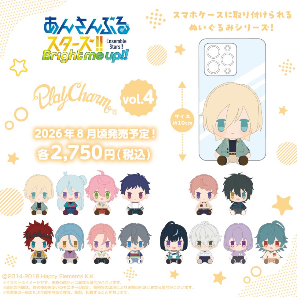 予約商品＞2026年8月発売予定【あんさんぶるスターズ！！】PlayCharm