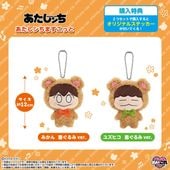 ��ͽ���ʡ�2026ǯ8��ȯ��ͽ��ڤ���������ۤ���������ޤ����äȡ��ߤ�����楺�ҥ����夰���ver.���åȢ���ŵ�Υ��ꥸ�ʥ륹�ƥå����ա���