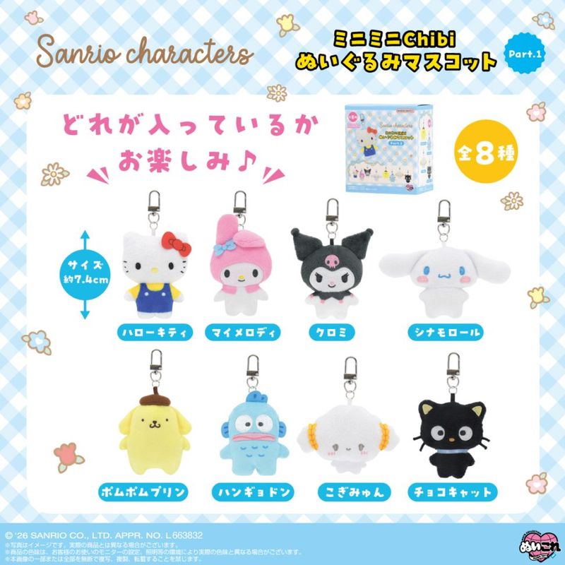 �ڥ���ꥪ����饯�������ۥߥ˥ߥ�Chibi�̤�����ߥޥ����åȡ�����ꥪ����饯������ Part.1��BOX  8��