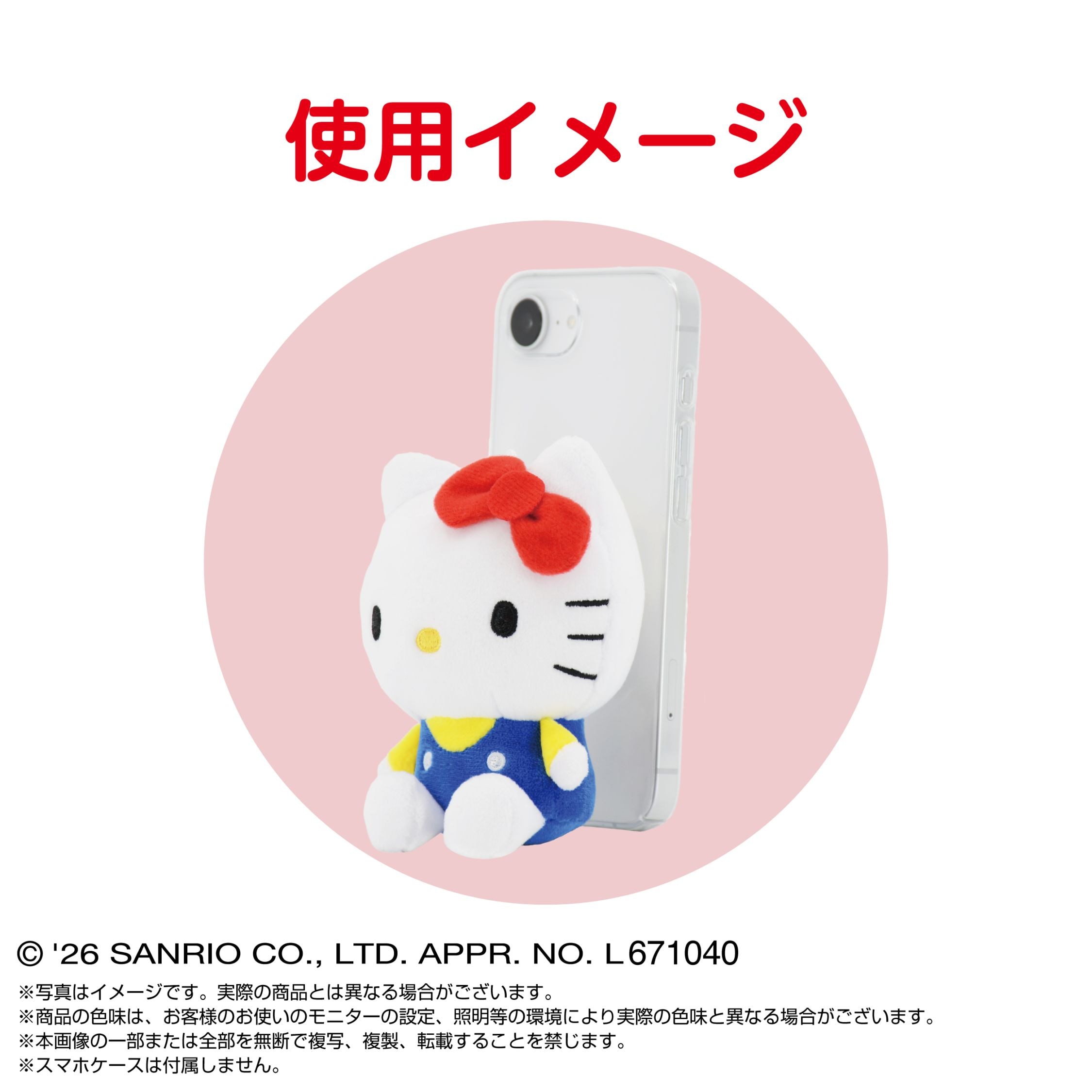 サンリオキャラクターズ】PlayCharm おすわりハローキティ | PlayCharm