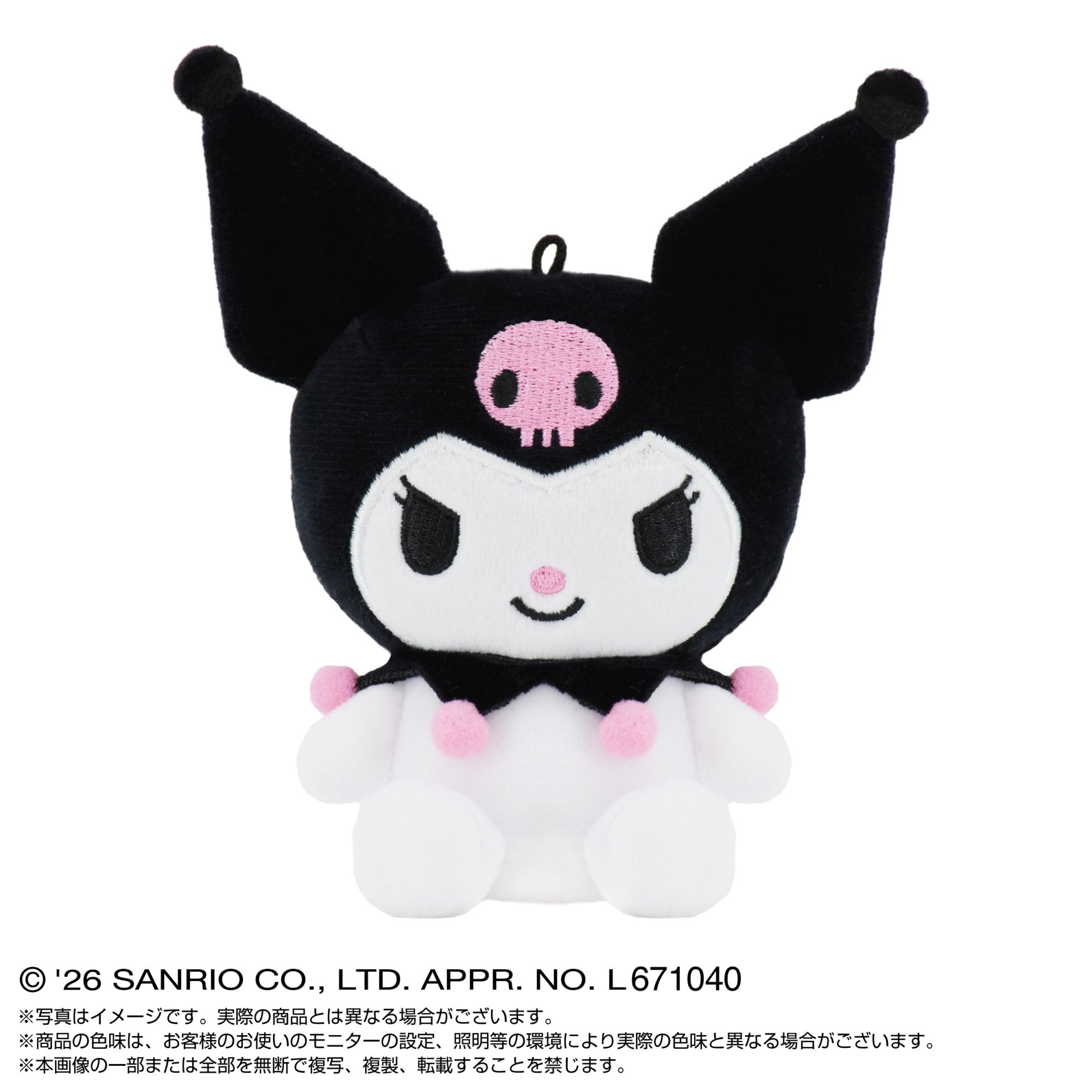 【新品未開封】pream プリィム　クロミ　ぬいぐるみ　サンリオ　伊勢丹 pream プリィム ファンシーサンリオ 伊勢丹限定 エンジェルクロミ