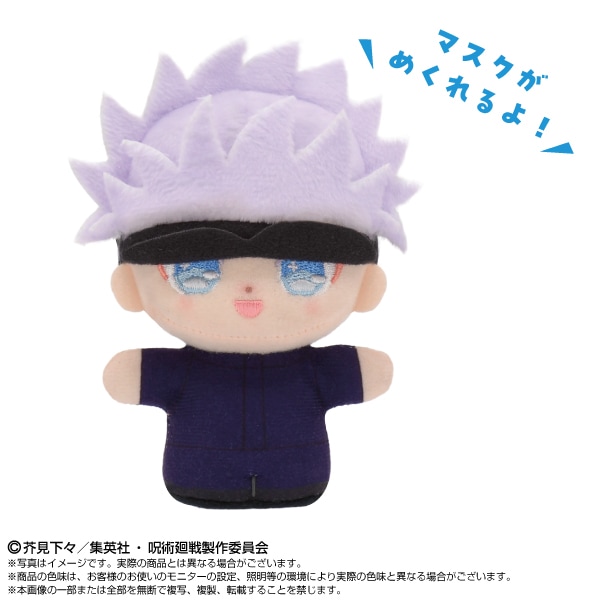 予約商品＞2026年6月発売予定【呪術廻戦】ぷりぬいたっちどりーむみに