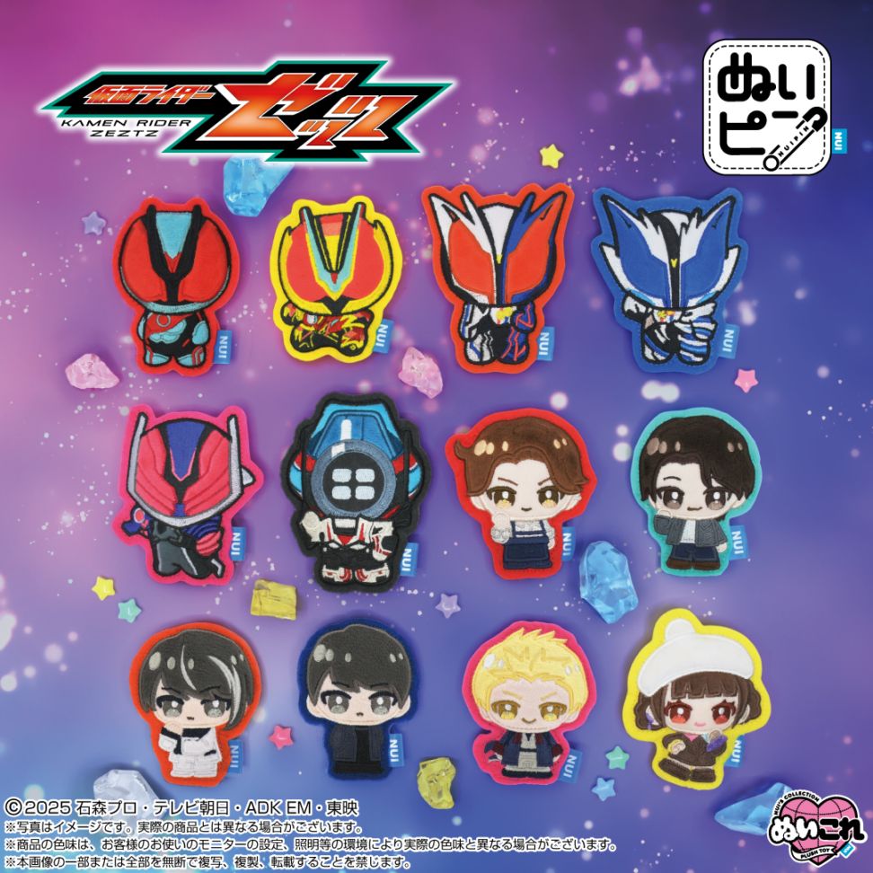 仮面ライダーゼッツ】ぬいピン 仮面ライダーゼッツ コンプリートBOX
