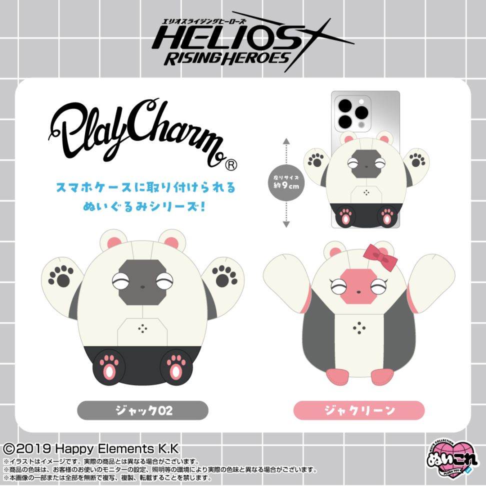 予約商品＞2026年夏発売予定【HELIOS Rising Heroes】PlayCharm