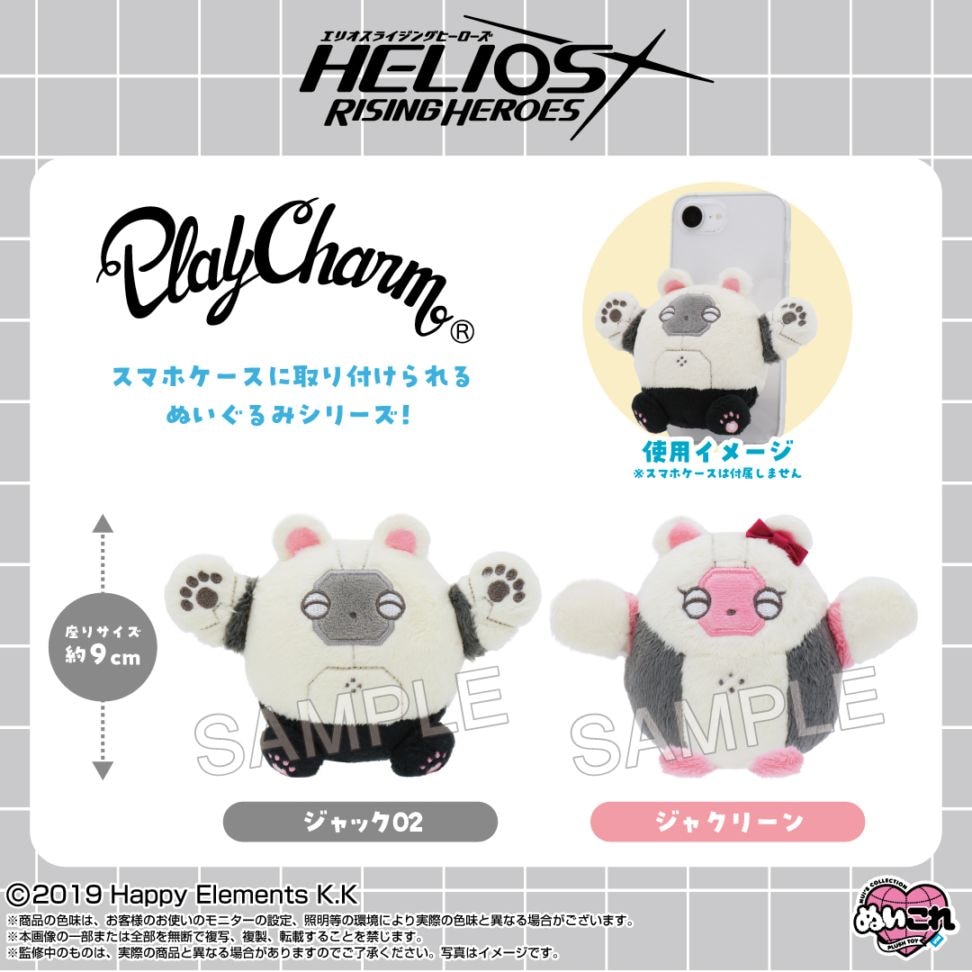 予約商品＞2026年夏発売予定【HELIOS Rising Heroes】PlayCharm