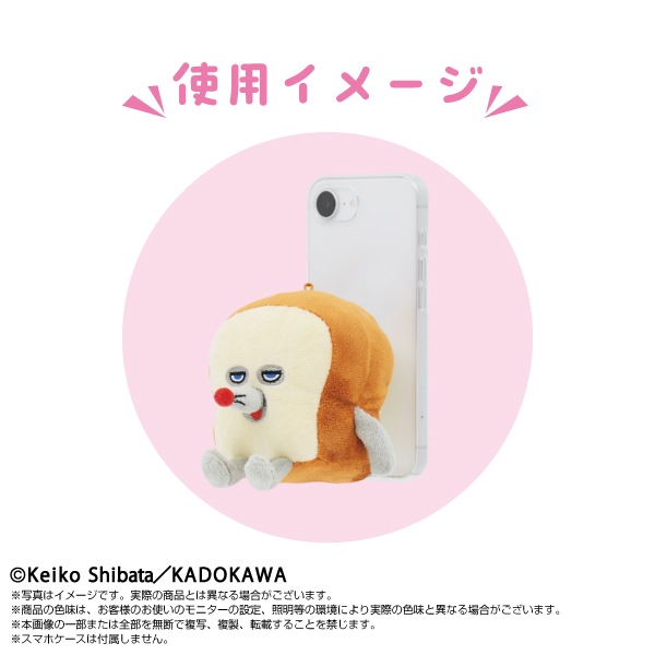 予約商品＞2026年10月発売予定【パンどろぼう】PlayCharm パンどろぼう