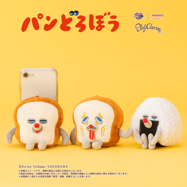 予約商品＞2026年10月発売予定【パンどろぼう】PlayCharm パンどろぼう