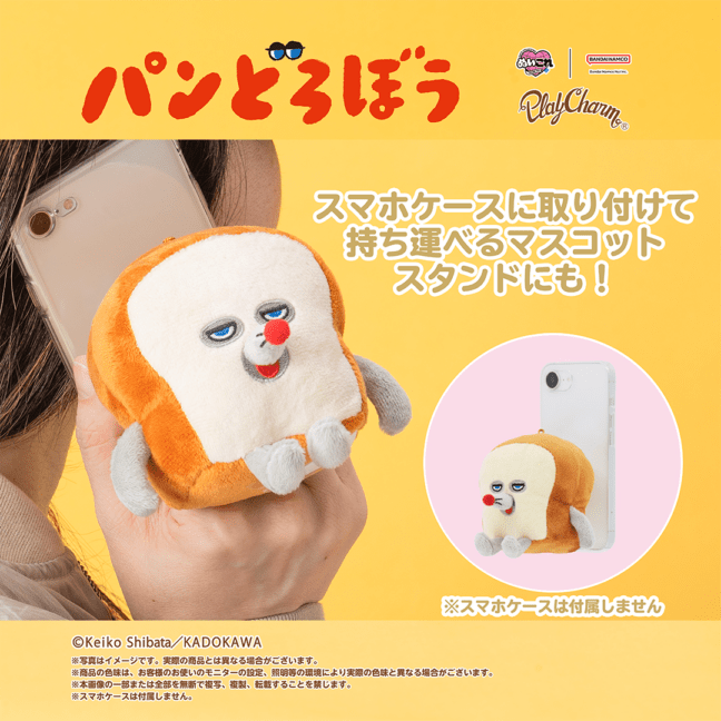 予約商品＞2026年10月発売予定【パンどろぼう】PlayCharm おにぎりぼう